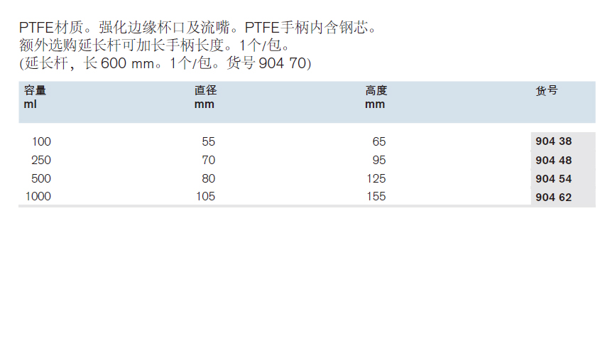 取样勺,普兰德/Brand,500ml 90454