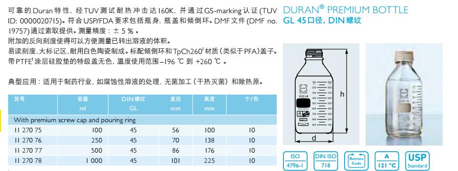PREMIUM BOTTLE,肖特,1027078 （1000ml）