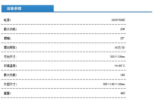 试管摇摆混合仪,其林贝尔,BE-2011