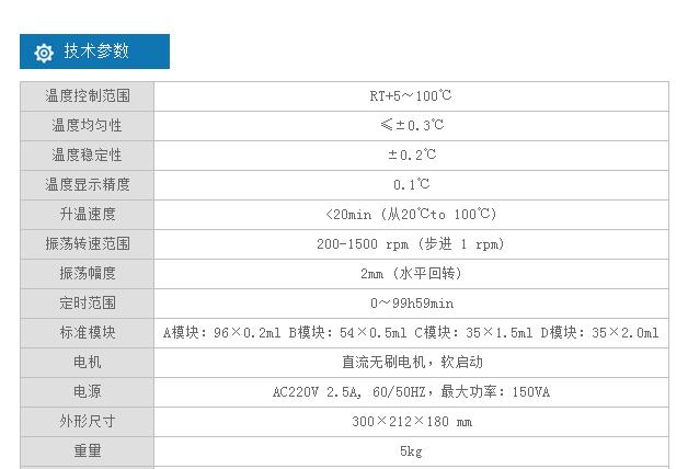 振荡恒温金属浴,一恒,TUS-200P（产品标配E模块）