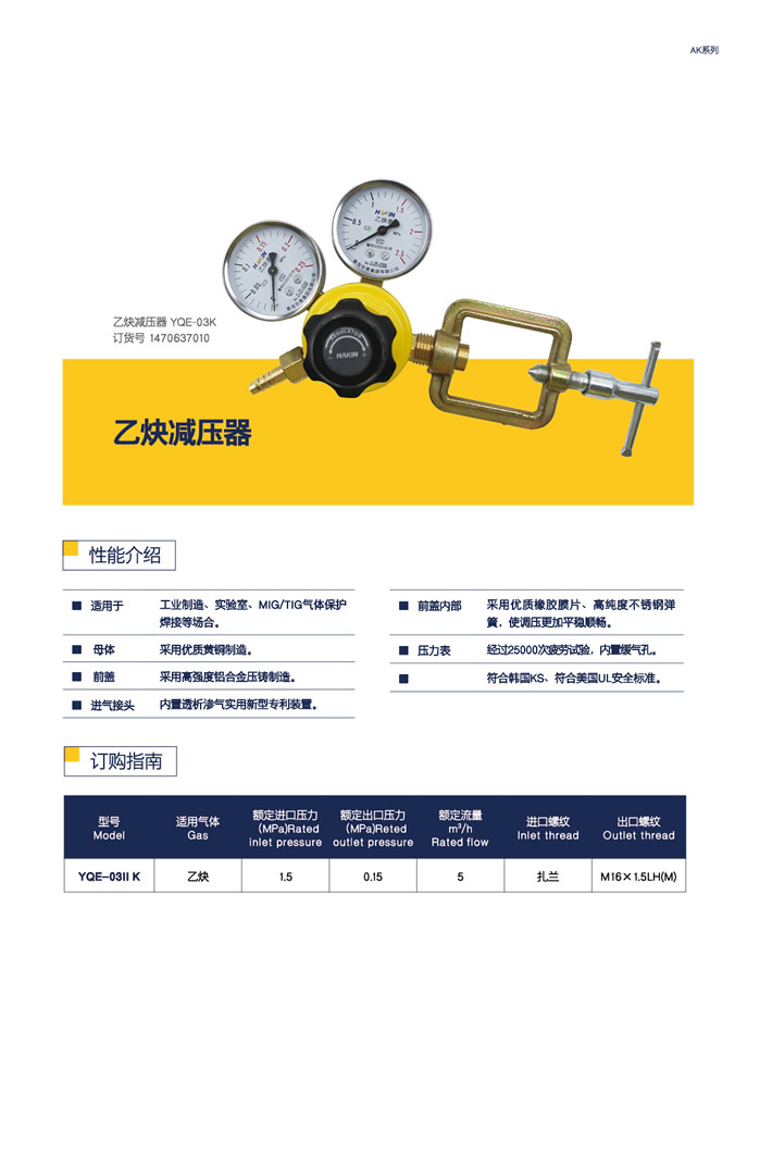 乙炔减压器,华青,YQE-03ⅡK