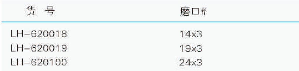 三叉真空连接管 上二磨口,联华,14×3 LH-620018