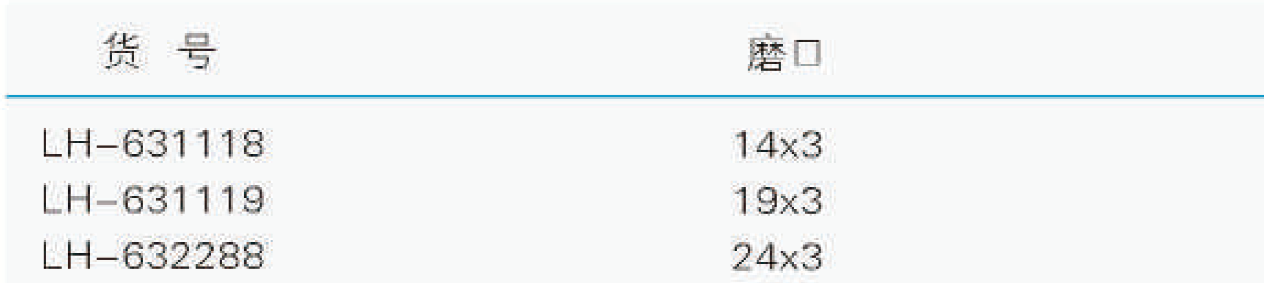 三叉真空连接管 下二磨口,联华,24×3 LH-632288