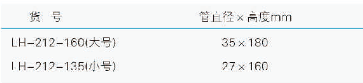 防倒吸鼓泡器(圆底),联华,LH-212-160(大号) 35x180