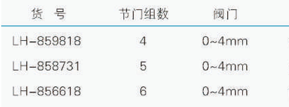 高真空阀节门双排管气体分配器,联华,LH-856618