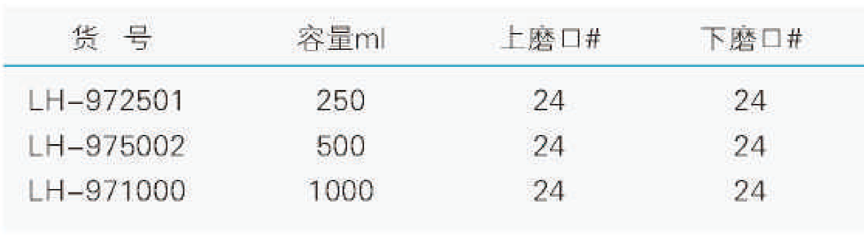 溶剂蒸馏头(双四氟节门),联华,LH-100-555 500ml，24/24/24