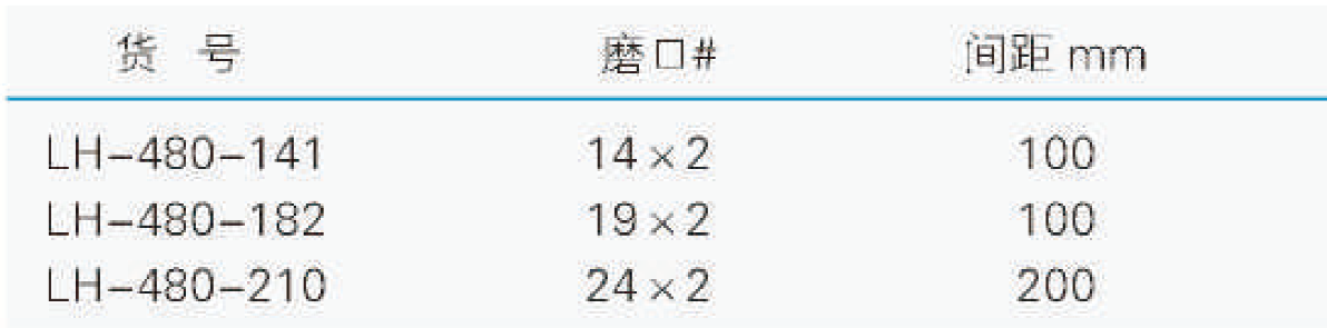 蒸馏弯头,联华,LH-480-210 磨口24×2