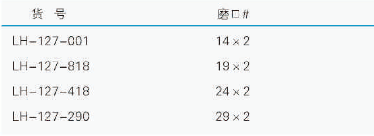 105°真空接受管,联华,LH-127-418 24x2