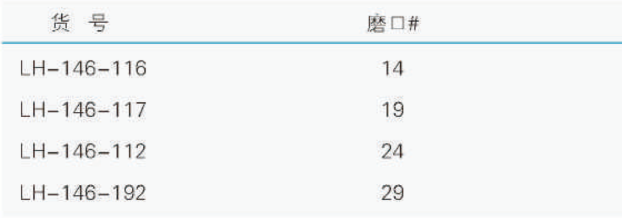 省空间90°具小嘴抽气接头(外磨口),联华,LH-146-116 磨口14