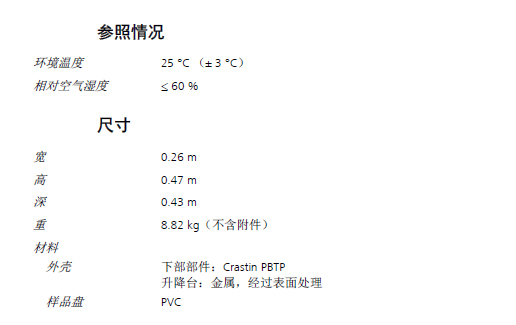 Titrino plus系列自动电位滴定仪,瑞士万通/Metrohm,869 Compact Sample Changer