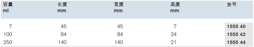 称量盘，方形,普兰德/Brand,250ml, 500个 155544