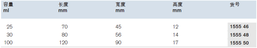 称量盘，菱形,普兰德/Brand,100ml, 500个 155550