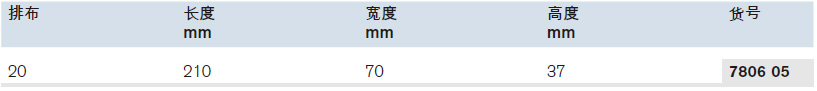 微量离心管管架,普兰德/Brand,宽度x高度：70x37mm 780605