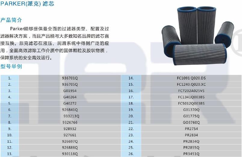 PARKER（派克）滤芯,利菲尔特,FC7202A025VS