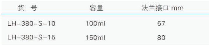升华装置,联华,LH-380-S-15