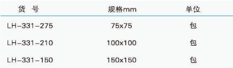 称量纸,联华,100×100 LH-331-210