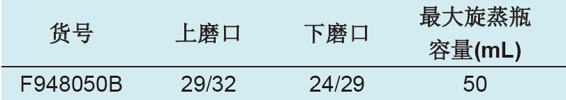 多蒸发瓶抽头,欣维尔,F948050B