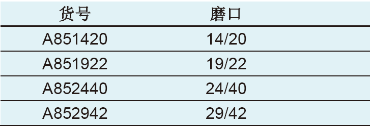 U 型干燥管,欣维尔,A852942