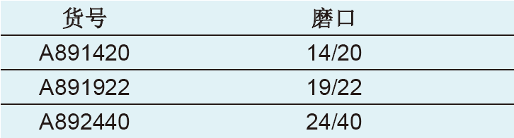 105°蒸馏头,欣维尔,磨口14/20 A891420