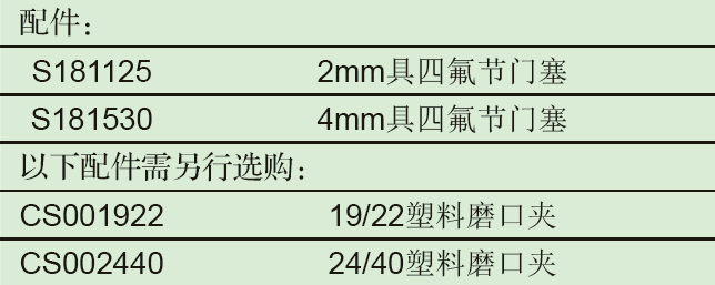 闪式层析柱,欣维尔,C184172