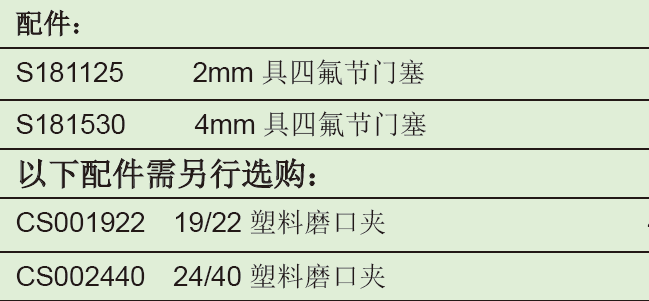 具砂板闪式层析柱（大口径）,欣维尔,C184602C