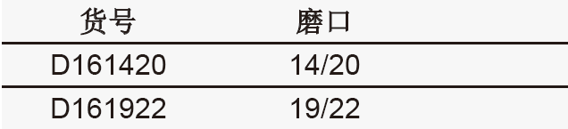 真空接受器,欣维尔,D161922 磨口：19/22
