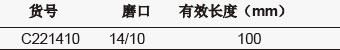 微量空气冷凝器,欣维尔,C221410