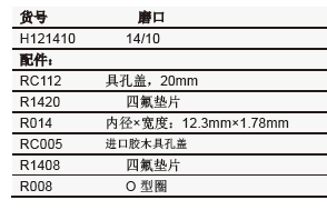 HICKMAN 微量蒸馏头, 具侧边口,欣维尔,H121410