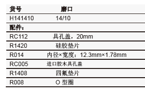 HICKMAN-HINKLE 微量蒸馏头，具侧边口,欣维尔,H141410