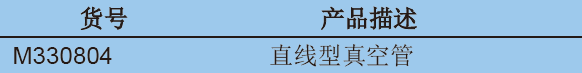 双排管真空气体分配器,欣维尔,M330804