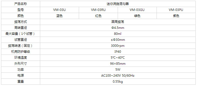 迷你涡旋混匀器,精骐,VM-03PU 紫色