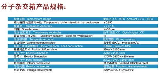 分子杂交箱,金西盟,HP-11