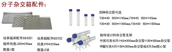 分子杂交箱,金西盟,HP-11