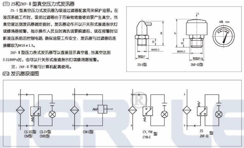 过滤器用污染物堵塞发讯器,利菲尔特,CS-Ⅲ