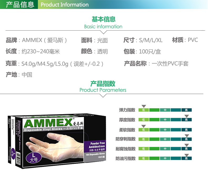 一次性使用PVC手套（无粉）,爱马斯,S 100只/盒 ，GPX3C
