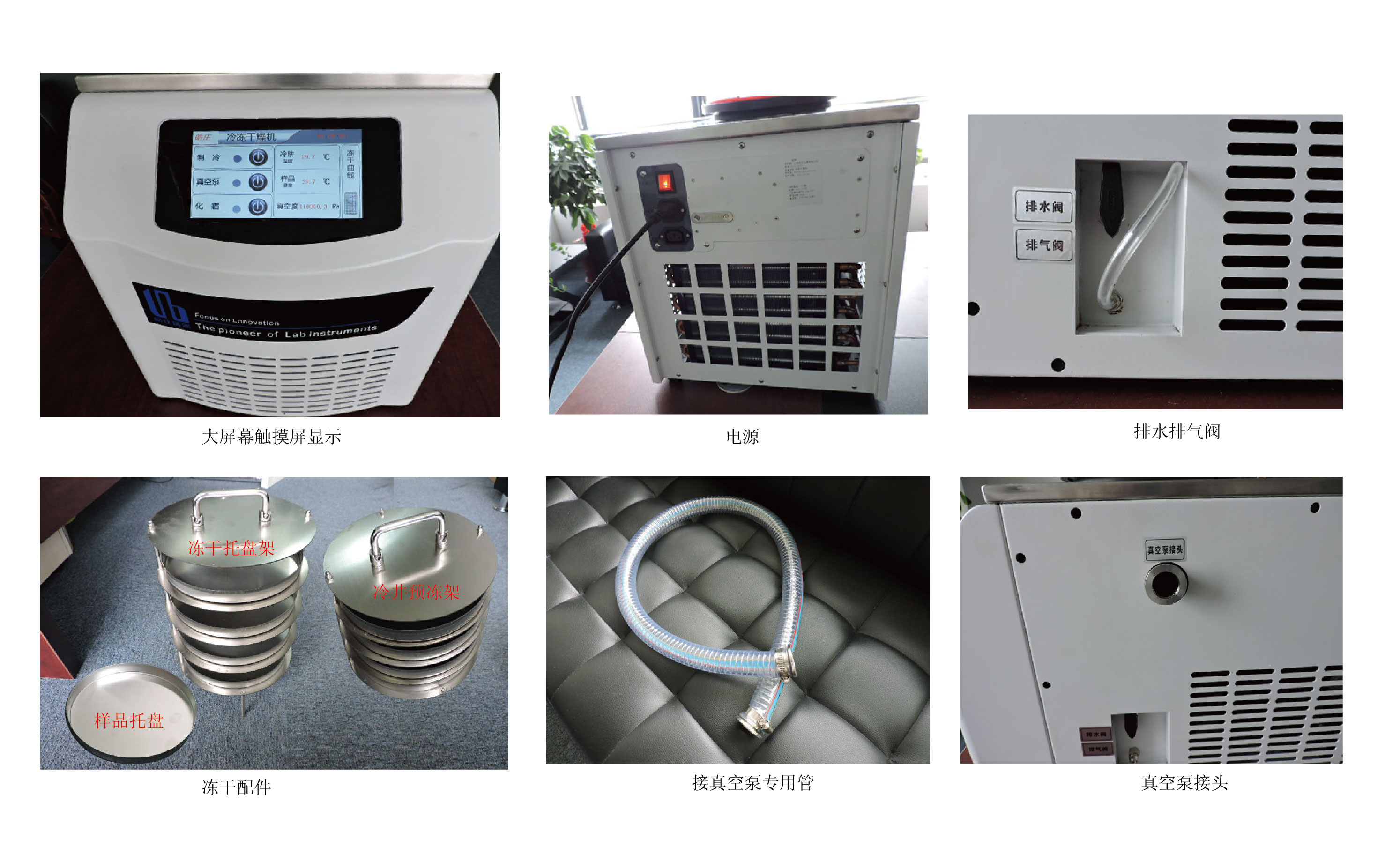 冷冻干燥机,皓庄,FD-D12N-80 压盖多歧管型