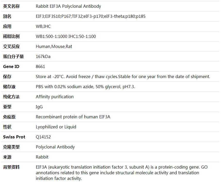 Anti-EIF3A Polyclonal Antibody,索莱宝,K001704P-100ul