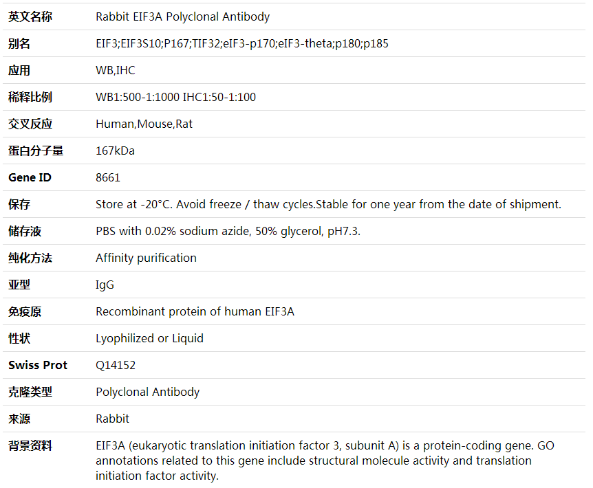 Anti-EIF3A Polyclonal Antibody,索莱宝,K001704P-30ul