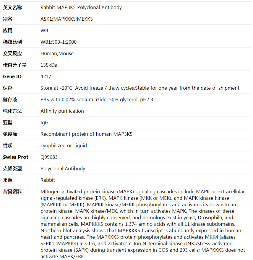 Anti-MAP3K5 Polyclonal Antibody,索莱宝,K001658P-50ul