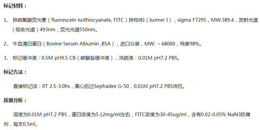 BSA-FITC,索莱宝,SF063-0.5ml