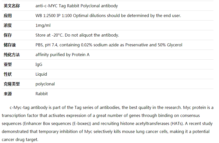 anti-MYC Tag Rabbit Polyclonal antibody,索莱宝,RG001050-100ul