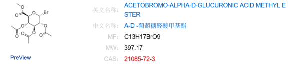 A-D-葡萄糖醛酸甲基酯,ST131793 CAS：21085-72-3