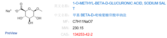 甲基 BETA-D-吡喃葡糖苷酸单钠盐,ST711723 CAS:134253-42-2