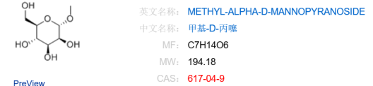 甲基-D-丙噻,ST714619 CAS：617-04-9