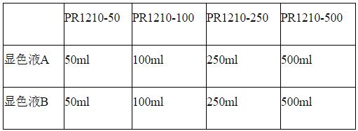 双组分TMB显色液,索莱宝,PR1210-2*500ml