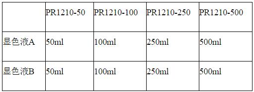 双组分TMB显色液,索莱宝,PR1210-2*50ml