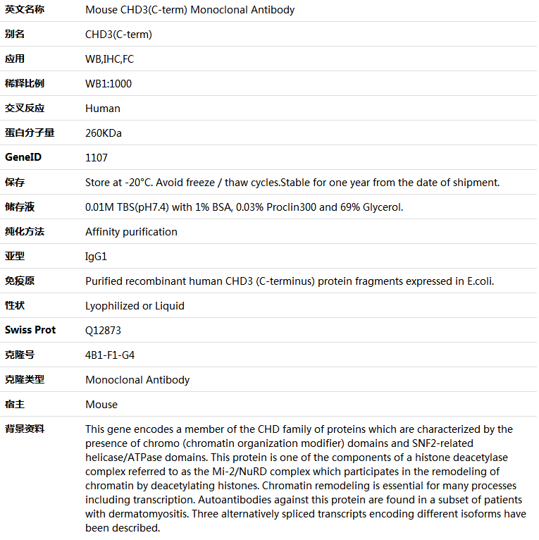 CHD3(C-term) Antibody,索莱宝,K001365M-50ul