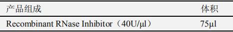 Recombinant RNase Inhibitor Rnase抑制剂       货号： JPM010